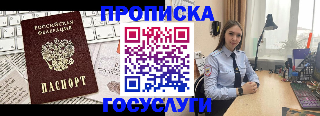 прописка в квартире в Котельниково