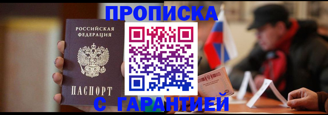 временная регистрация в квартире в Котельниково