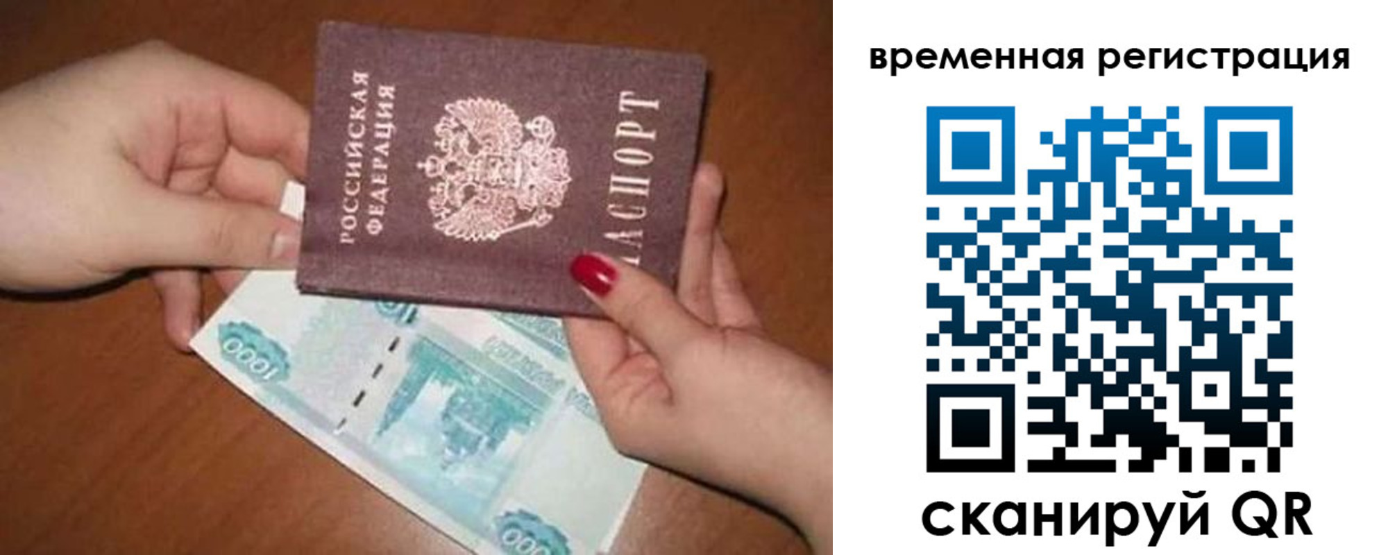 временная регистрация законно в Котельниково