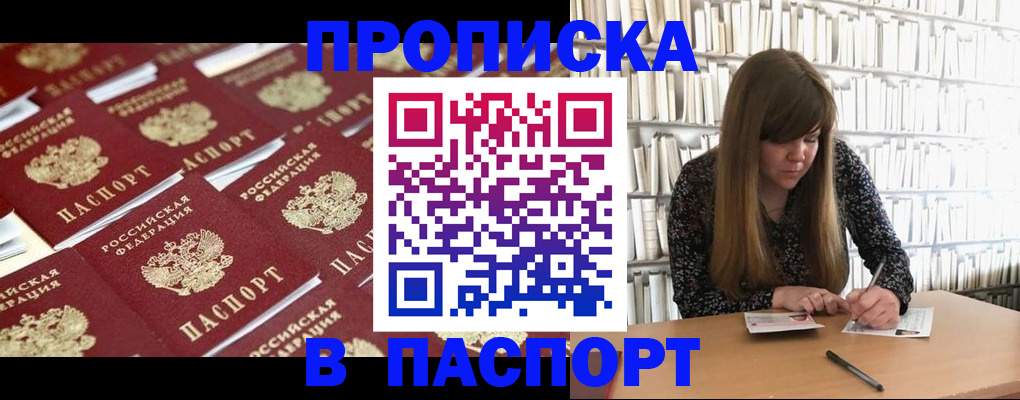 найти адрес прописки в Котельниково