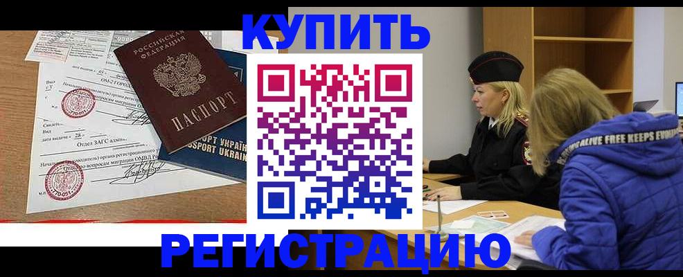 прописка для военкомата в Котельниково